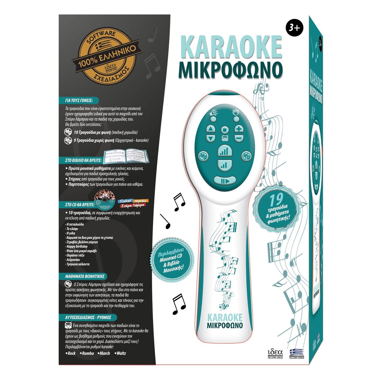 Microfon karaoke copii, 19 cantece si CD incluse